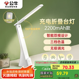 公牛（BULL）折叠台灯家用床头带小夜灯ML-B220A-DS无极调光充插两用2200mAh