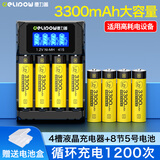 德力普（Delipow）充电电池 5号电池充电器套装大容量3300mAh可充电电池套装适配KTV麦克风话筒相机玩具遥控器等 4槽液晶充电器+8节5号3300毫安