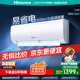 海信（Hisense）空调 1.5匹 易省电E270 AI省电速冷热【海信电视完美CP，看的爽凉得快】空调挂机KFR-34GW/E270-X1