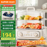 苏泊尔（SUPOR） 电蒸锅 炖蒸煮一体 电煮锅 电火锅 家用多功能蒸包子锅 电热锅18L 多用途锅ZN30FK969