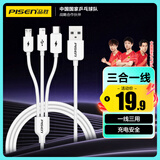 品胜数据线三合一快充苹果Type-c安卓手机车载充电线一拖三多头适用iPhone16e/15/14小米华为mate60p70
