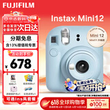富士（FUJIFILM）拍立得mini12 mini11/7/9升级款 相纸一次成像相机拍照父亲节礼物 Mini12 绣球蓝（现货） 官方标配