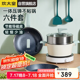 炊大皇 锅具套装麦饭石色炒锅煎锅汤锅不粘锅  电磁炉通用 倾城QCM01TZ