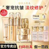 悠莱水乳套装抗皱紧致提拉补水保湿滋润母亲节礼物礼盒护肤品 洗+水+乳+霜+精华蜜