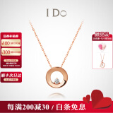 I Do【520礼物】Round系列18K玫瑰金钻石项链吊坠情人节生日送女友 【现货】十字链 18K/3分