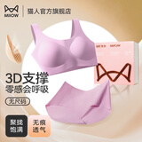 猫人（MiiOW）背心式文胸女士内衣女无痕无钢圈收副乳聚拢胸罩无尺码文胸 宽肩带-香芋紫（文胸+内裤） 均码 -纤细版(建议80-120斤）