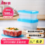美丽雅 一次性饭盒580ml*4套 食品级保鲜野餐分装打包餐盒带盖可微波