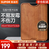 苏泊尔（SUPOR）砧板乌檀木整木菜板实木加厚加大架子家用擀面案板方形剁骨切菜板 【导流槽款】加厚 45*30*3cm