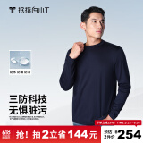 拇指白小T李小冉推荐二代长袖T恤男秋季纯棉纯色百搭打底衫 三防藏青 L 