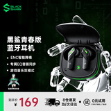黑鲨凤鸣真无线蓝牙耳机【国家补贴】 青春版  主动降噪 超低延迟 超长续航 TWS游戏电竞耳机