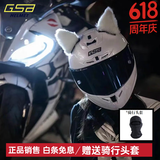 GSB摩托车头盔男女夏季防雾机车赛车大码3C全盔四季通用gsb361 亮白配猫耳朵（配透明镜片） XL 适合57-58头围