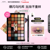 NYX40色眼影盘乌托邦高光哑光闪粉亮片彩妆舞台40g 送女友520礼物