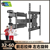 KALOC 卡洛奇电视挂架通用超薄内嵌伸缩旋转壁挂支架75 85 90英寸适用TCL小米海信电视机挂墙架子 六臂通用版 X5A 最大承重35KG