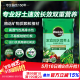 美乐棵 天南星科营养土养花花肥园艺种植土花土肥料盆栽绿植专用土壤8L
