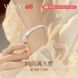 唯一（Winy）满天星银手镯纯足银9999镯子银饰时尚送妈妈款纪念日生日礼物