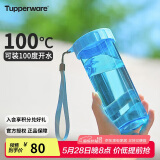 特百惠（Tupperware）莹彩430ML塑料杯男女士学生夏季运动水杯子户外便携大容量 晴天蓝