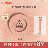 3CE单色腮红裸米色NUDEPEACH裸米色膨胀色生日礼物送女友
