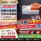 史密斯（A.O.SMITH）佳尼特电热水器 家电国家补贴 双棒速热  无线遥控 储水式家用洗澡 一级能效 金圭特护TT 80L 3000W