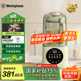 西屋（Westinghouse）柔音破壁机家用豆浆机1.5L加热全自动搅拌机降噪辅食机 WPB15J8抹茶绿（单杯款）