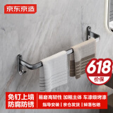 京东京造 反重力系列免打孔毛巾架太空铝浴巾架单杆厨房卫生间浴室60cm