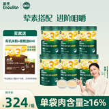婴幼儿米粉多乐能番茄牛肉加锌营养米粉宝宝辅食米糊3阶米粉6罐