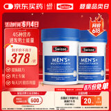 Swisse斯维诗 男士复合维生素120片*2瓶多维能量片45种营养B族维C维D维E