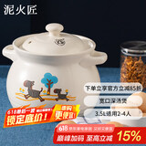 泥火匠陶瓷小斑马如意汤煲3500ml 卡通釉中彩砂锅明火中药煲炖汤锅汤煲