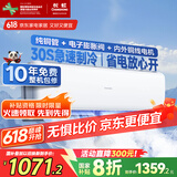长虹（CHANGHONG）空调1.5匹新一级省电熊猫懒变频铜线电机空调国家补贴20%空调挂机卧室KFR-35GW/ZDCSW1+R1以旧换新