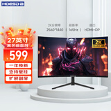Hoesda瀚仕达显示器27英寸台式电脑显示屏2K高清电竞曲面游戏液晶屏幕办公4K家用165监控 【27英寸-2K-165Hz-全面屏】曲面黑色