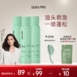 Spes诗裴丝【宋佳同款】干发喷雾柚香150ml*3 蓬松头发喷雾免洗控油