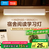 美的（Midea）酷毙灯学生学习阅读灯磁吸床头橱柜灯夜光灯宿舍神器led家用台灯