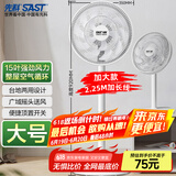先科（SAST）电风扇/落地扇/台式风扇/台地两用/家用风扇/交流定频/15叶大风量风扇 FD-269加长线款