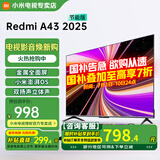 小米电视43英寸高清屏wifi网络智能液晶平板电视机客厅卧室彩电以旧换新补贴 43英寸 A43英寸2025节能款