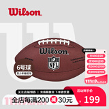 威尔胜（Wilson） NFL官方赛事牛皮球美式足球儿童学生训练比赛成人橄榄球PU 【青少年】WTF1799CNJR-PU球