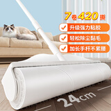LYNN长杆粘毛器 粘毛滚筒地毯床上猫毛清理器粘毛神器24cm7卷纸420撕