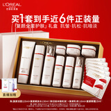 欧莱雅复颜洁面水乳眼霜套装礼盒补水抗皱护肤品化妆品生日礼物