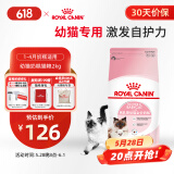皇家幼猫奶糕 幼猫猫粮 BK34 通用粮 1-4月 2KG
