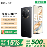 荣耀X60 Pro 十面抗摔防水耐磨 6600mAh青海湖电池 荣耀绿洲护眼屏 12+256 典雅黑 5G AI手机 国家补贴