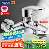 科固（KEGOO）按键淋浴水龙头铜混水阀冷热 浴室洗澡花洒开关三联浴缸龙头K3038