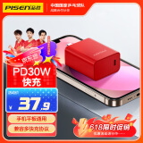 品胜苹果充电器iPhone16ProMax充电头PD30W/20W通用iPhone15/14/13/12手机iPad小米华为安卓插头Type-c