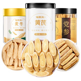 福东海 元气四宝茶黄芪党参麦冬组合438克 女性元三宝汤料滋补养生煲汤