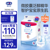 露安适（Lelch）微气候系列夜用纸尿裤NB60片(0-5kg) 新生儿纸尿裤 尿不湿