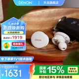 天龙（DENON）PerL Pro真无线HIFI蓝牙耳机 入耳式无线降噪耳机 多点连接蓝牙5.3 防水 长久续航无延迟 声学技术 AH-C15PL【耳蜗声学技术/白色】