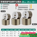 绿林（GREENER）热熔器模头家用加厚热熔机配件热熔器ppr20+25+32mm模头模具