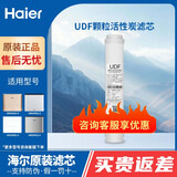 海尔净水器机滤芯HRO4H22-4/J/PLUS/5H52-3/6H22反渗透PPC复合活性炭RO膜滤芯 C级T33滤芯 HRO6H22-4