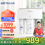 沁园（TRULIVA）净水器家用低废水 长效RO膜反渗透过滤器 厨下式直饮机一体净饮机净水机 双出水龙头KRT3820