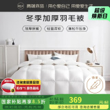 源生活 暖绒 100%白鸭毛羽毛被芯 双人四季被 200*230cm 白色