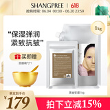 香蒲丽黄金软膜涂抹水光面膜补水保湿舒缓抗皱纹1kg男女敏感肌韩国进口