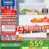 星星（XINGX）200升小型冰柜家用 冷藏冷冻转换冷柜 大容量减霜净味 节能顶开冰箱 BD/BC-200QJ国家补贴