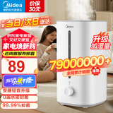 美的（Midea）【暖气房加湿必备】加湿器升级卧室空气加湿器空气净化大容量家用办公室桌面婴儿低噪大喷雾 【升级巨量加湿】便捷上加水SC-3G40S